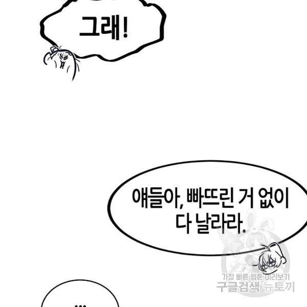 광마회귀 36화 23