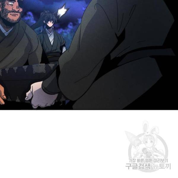 광마회귀 36화 25
