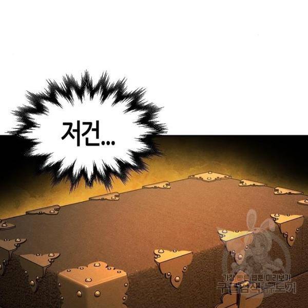 광마회귀 36화 26