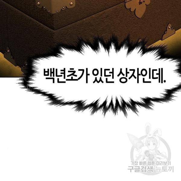 광마회귀 36화 27
