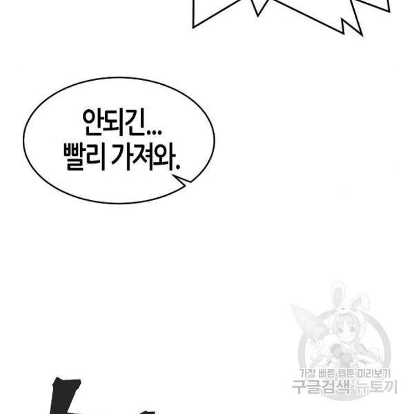 광마회귀 36화 30