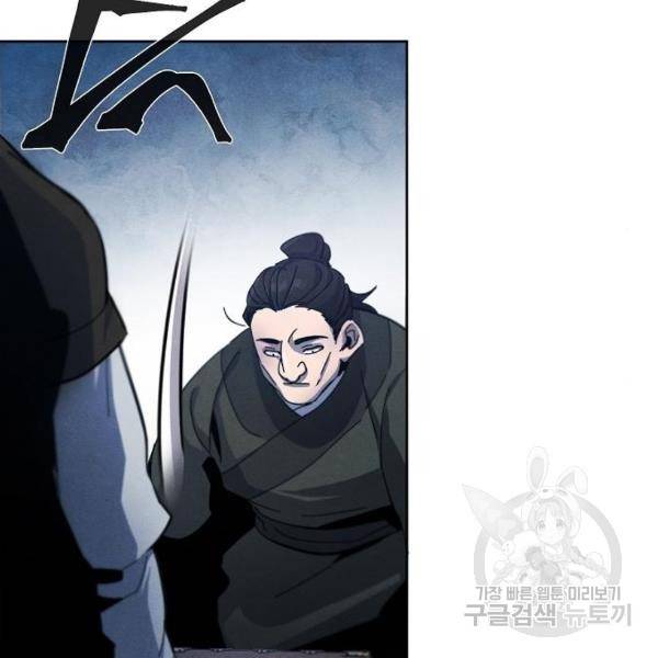 광마회귀 36화 31