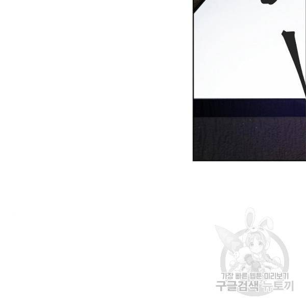 광마회귀 36화 33