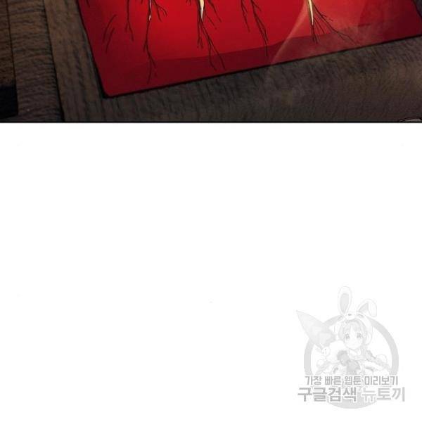 광마회귀 36화 35