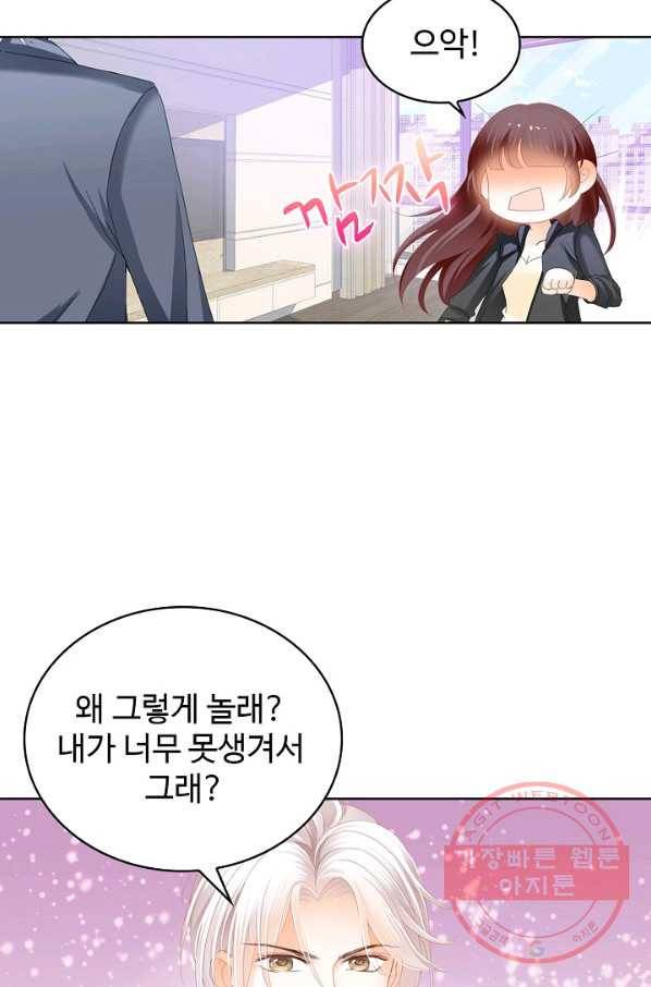 우리 결혼부터 합시다 130화 3