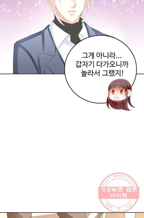 우리 결혼부터 합시다 130화 4
