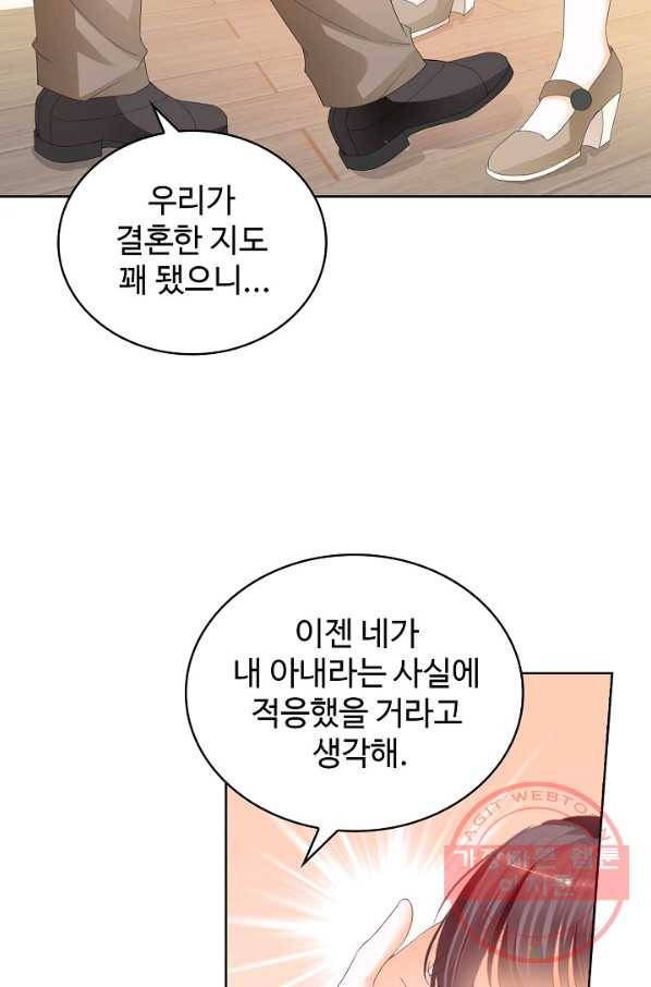 우리 결혼부터 합시다 130화 5