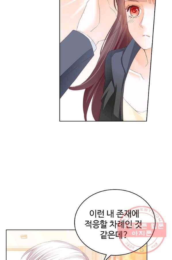 우리 결혼부터 합시다 130화 6
