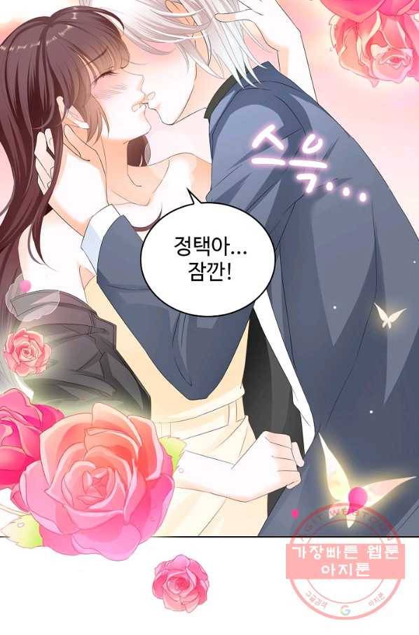 우리 결혼부터 합시다 130화 10