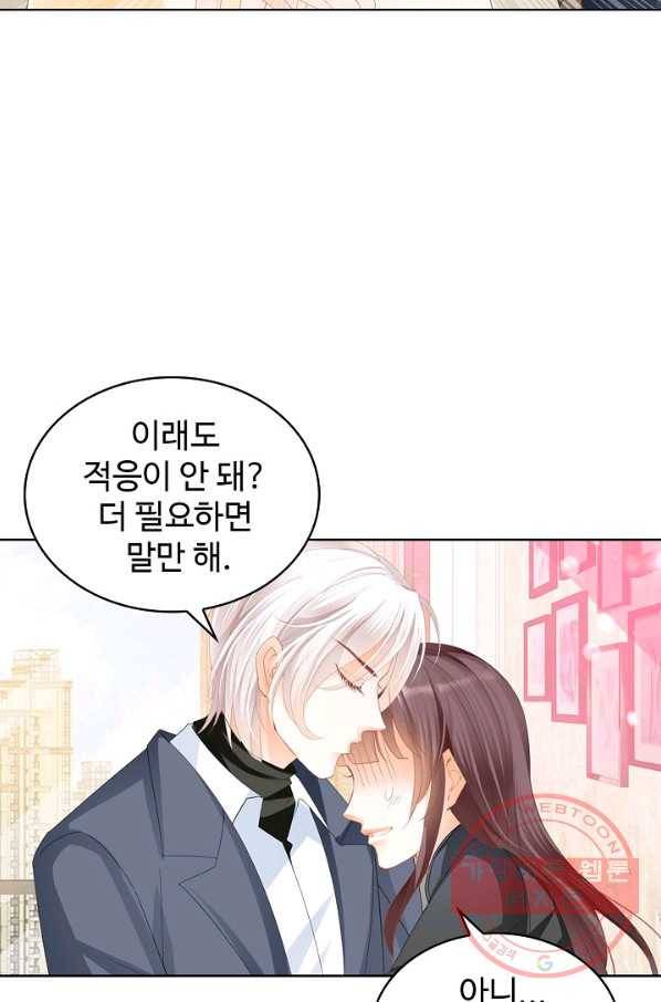 우리 결혼부터 합시다 130화 13