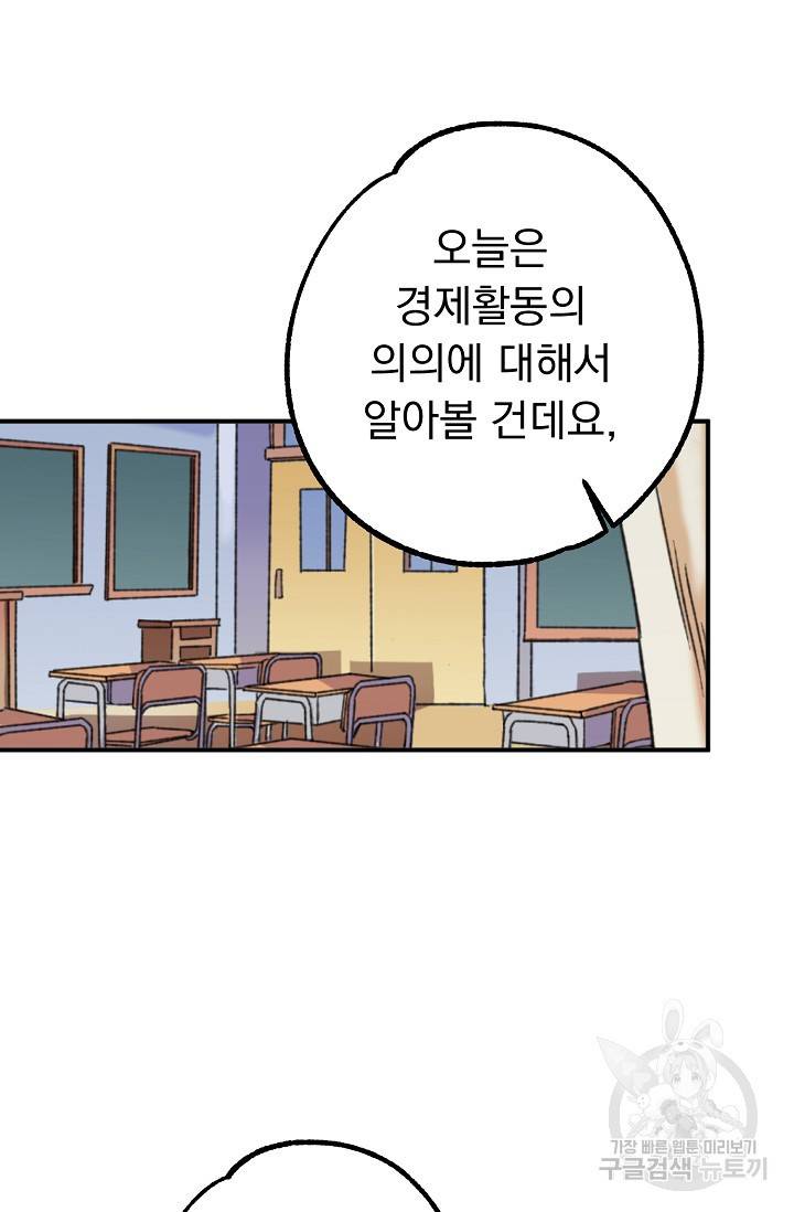 지상최강고3히어로 13화 2
