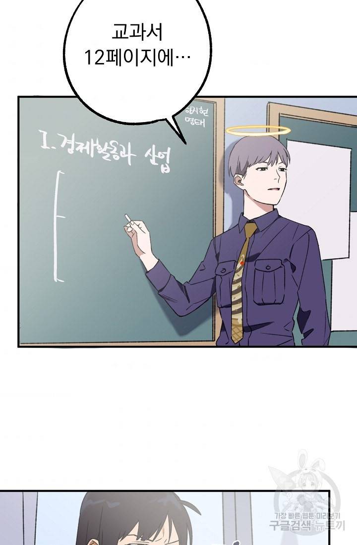 지상최강고3히어로 13화 3