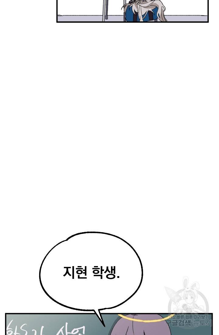 지상최강고3히어로 13화 6