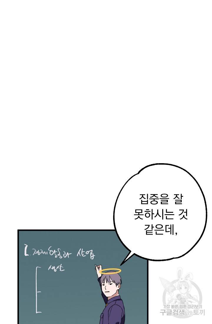 지상최강고3히어로 13화 8