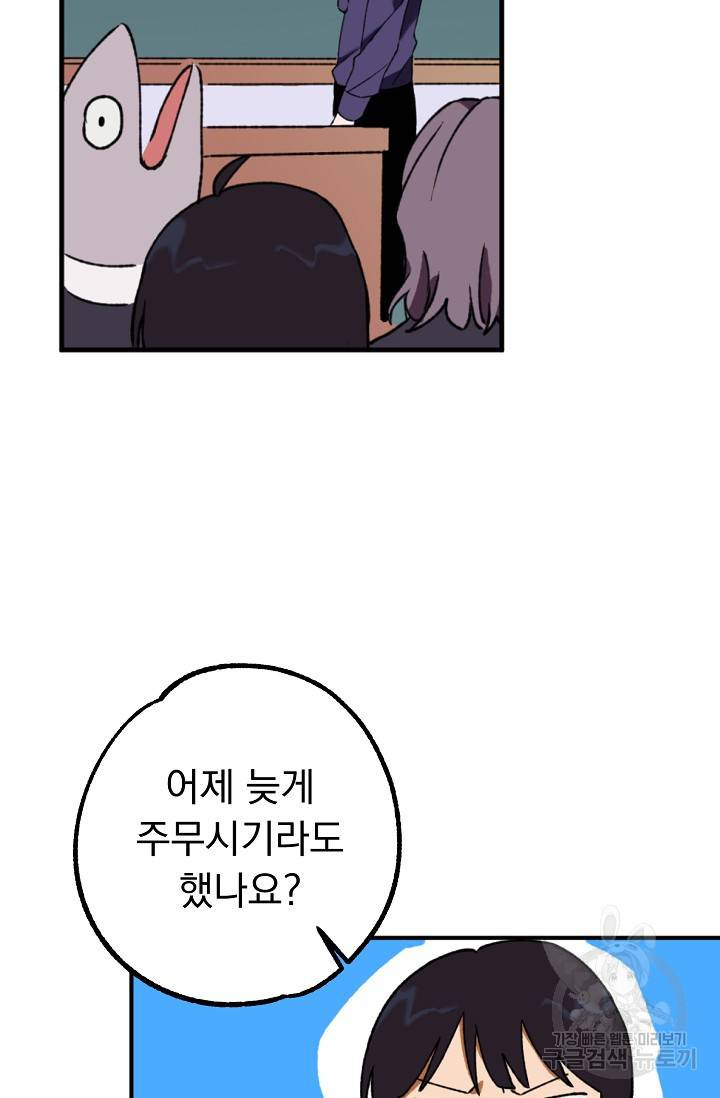 지상최강고3히어로 13화 9