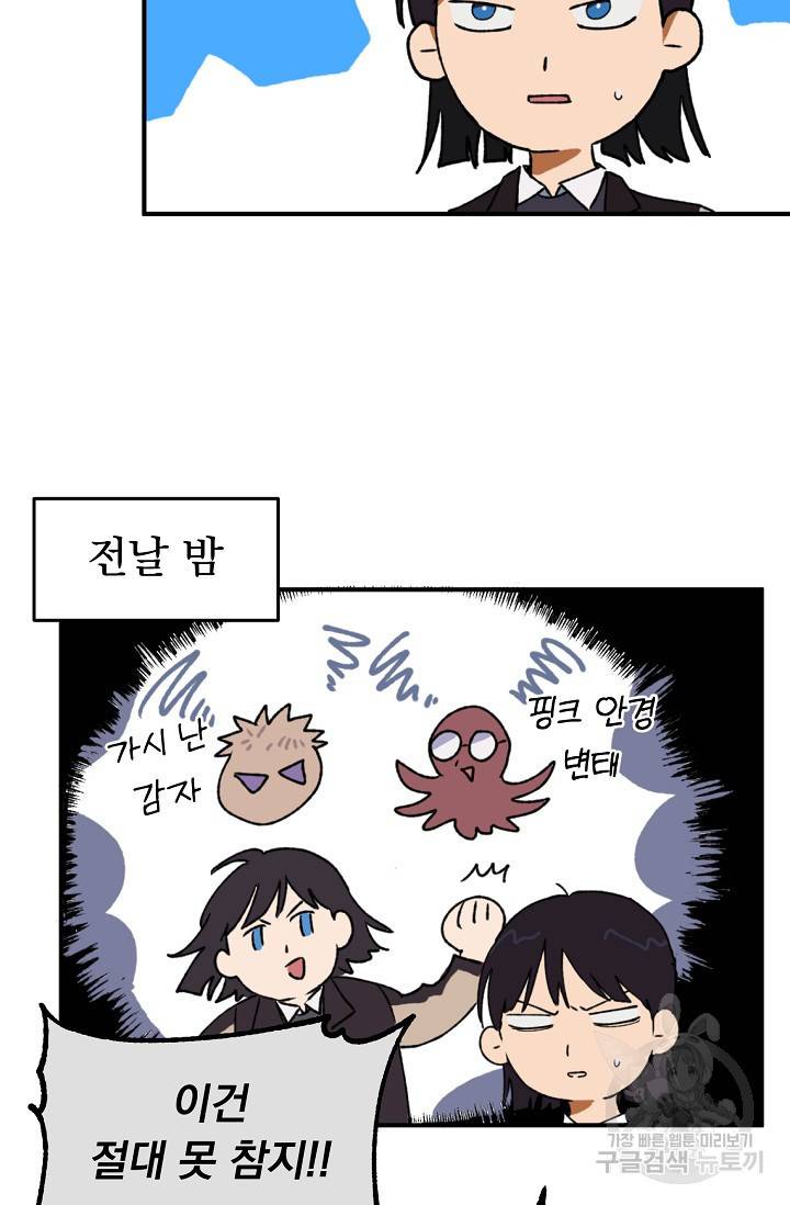 지상최강고3히어로 13화 10