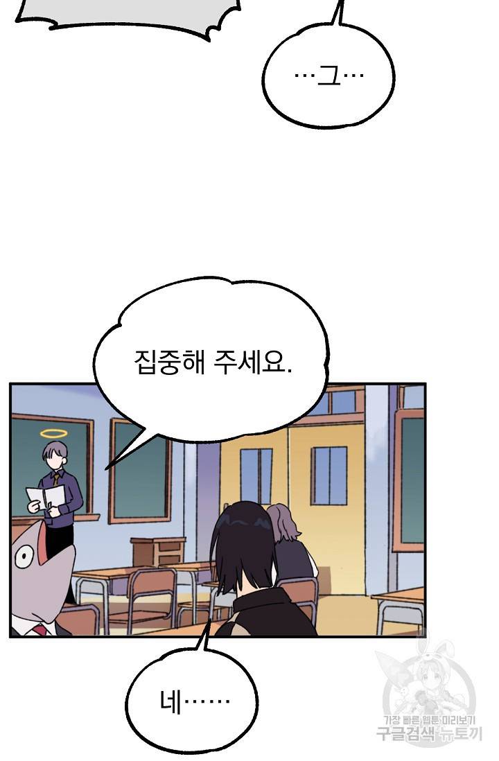 지상최강고3히어로 13화 11