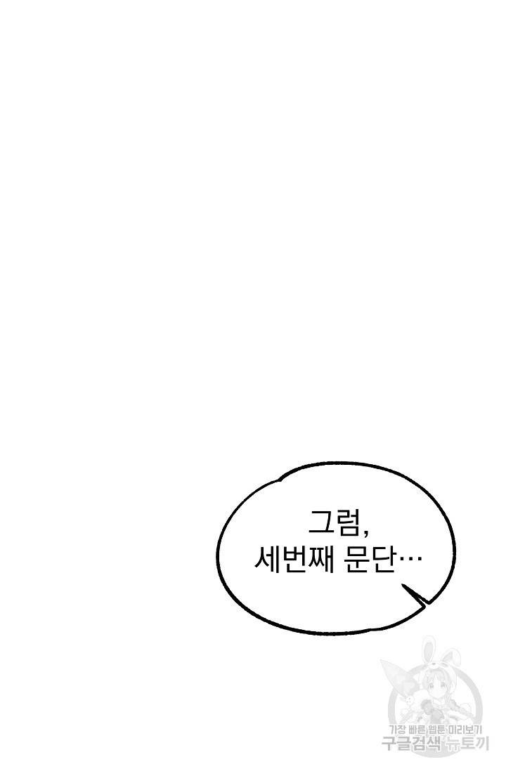 지상최강고3히어로 13화 12