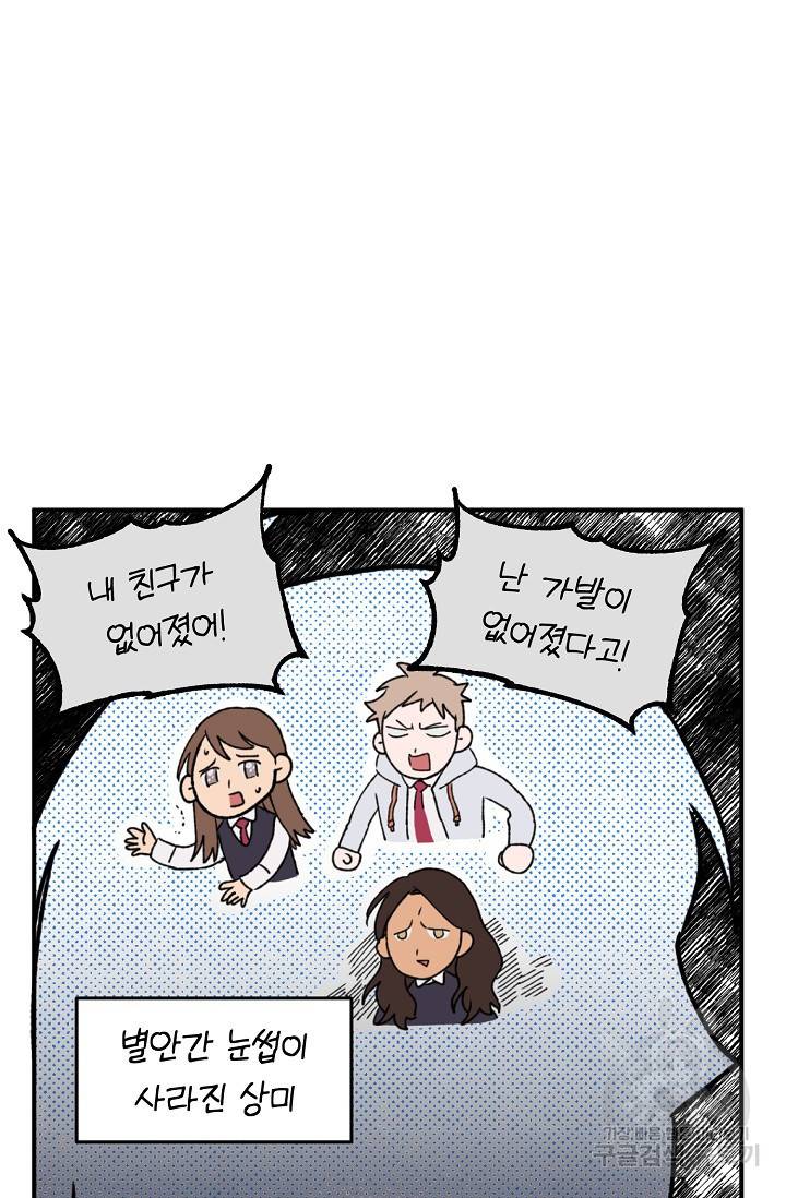 지상최강고3히어로 13화 14
