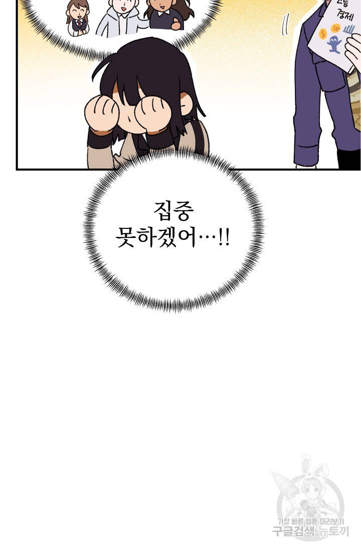 지상최강고3히어로 13화 16