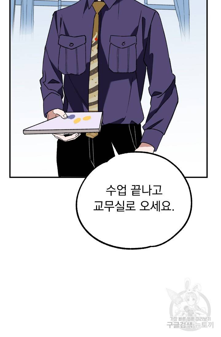 지상최강고3히어로 13화 18