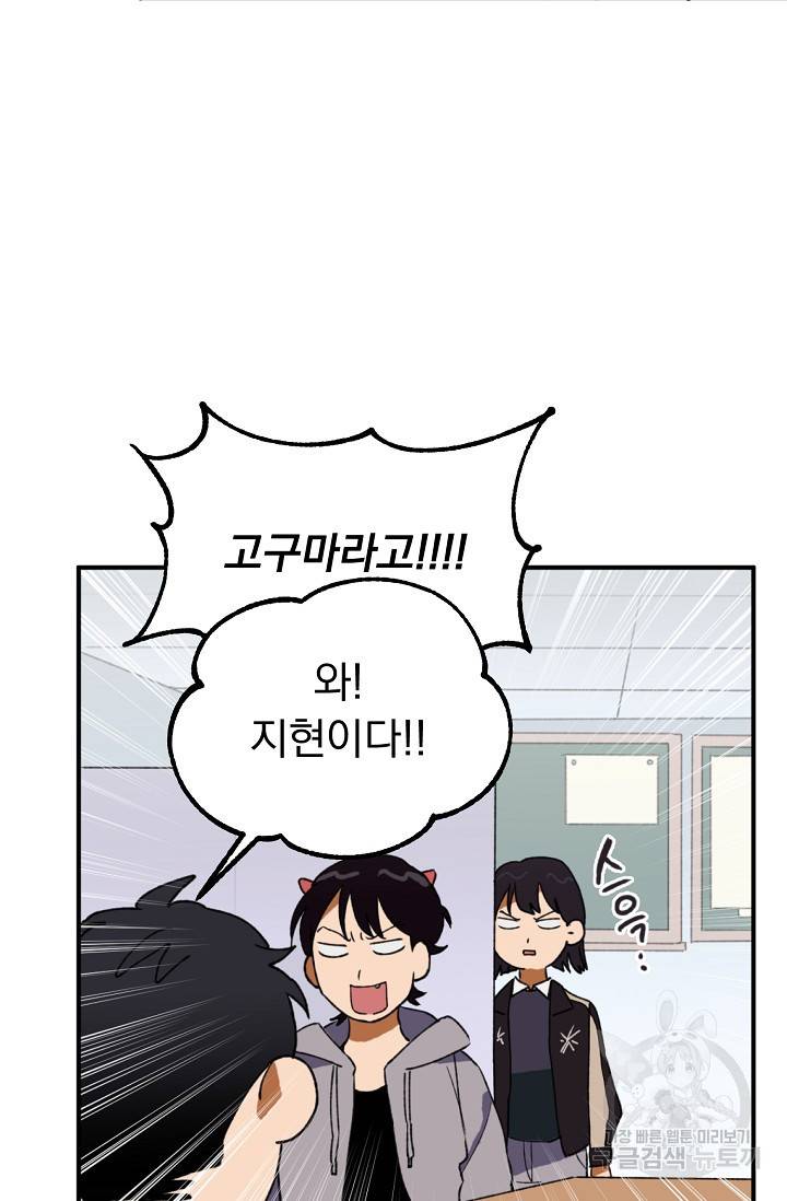 지상최강고3히어로 13화 23