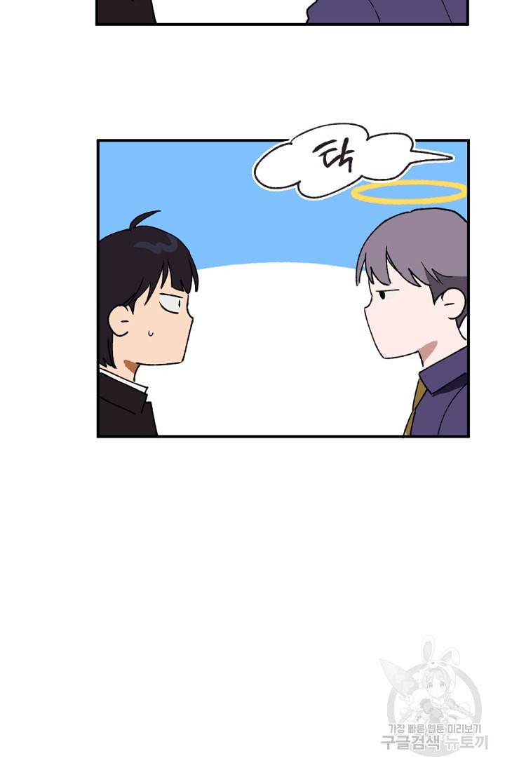 지상최강고3히어로 13화 26