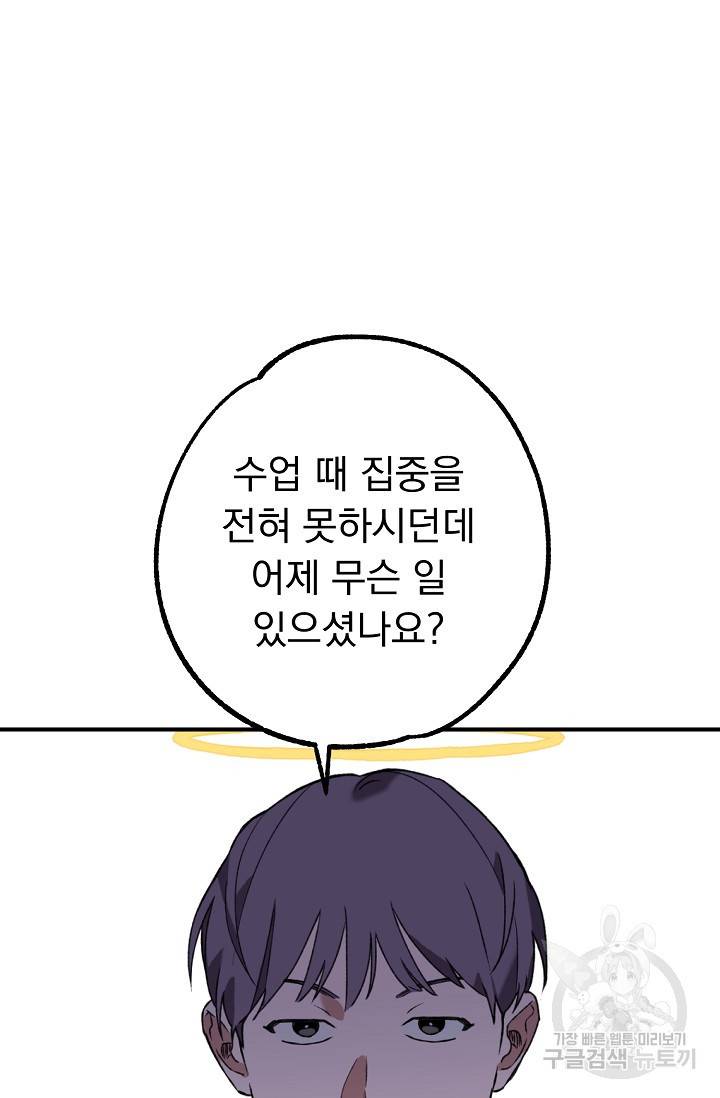 지상최강고3히어로 13화 27