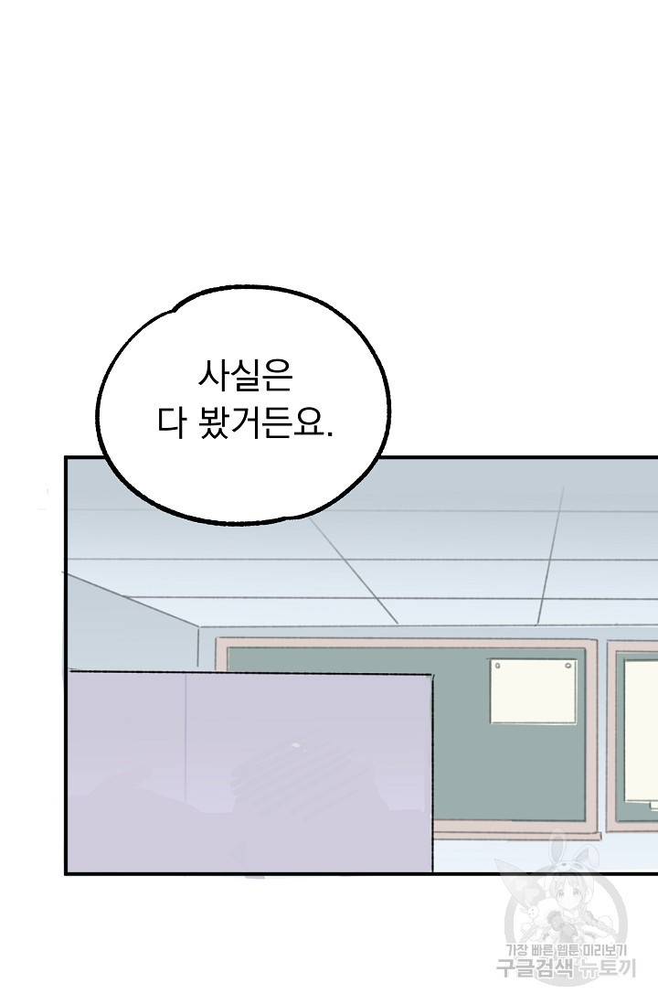 지상최강고3히어로 13화 30