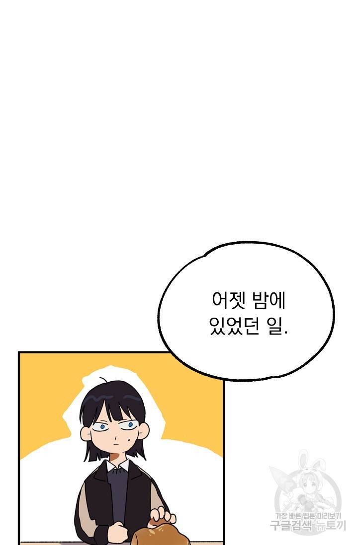지상최강고3히어로 13화 31