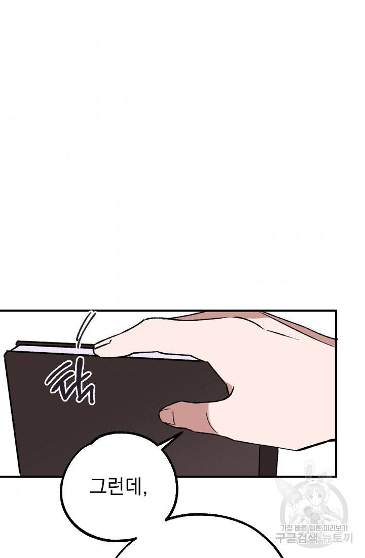 지상최강고3히어로 13화 44