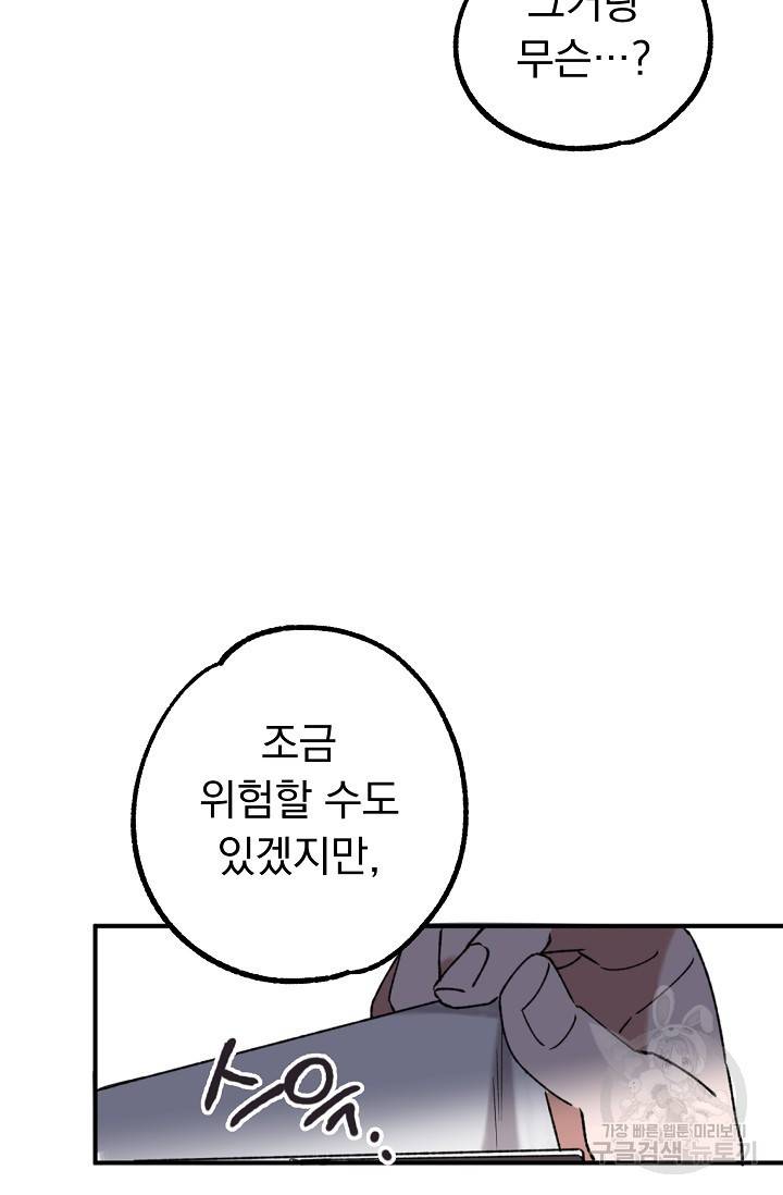 지상최강고3히어로 13화 48