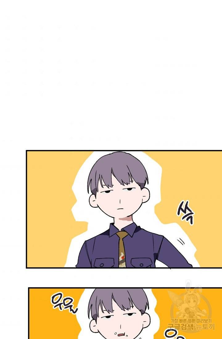 지상최강고3히어로 13화 53
