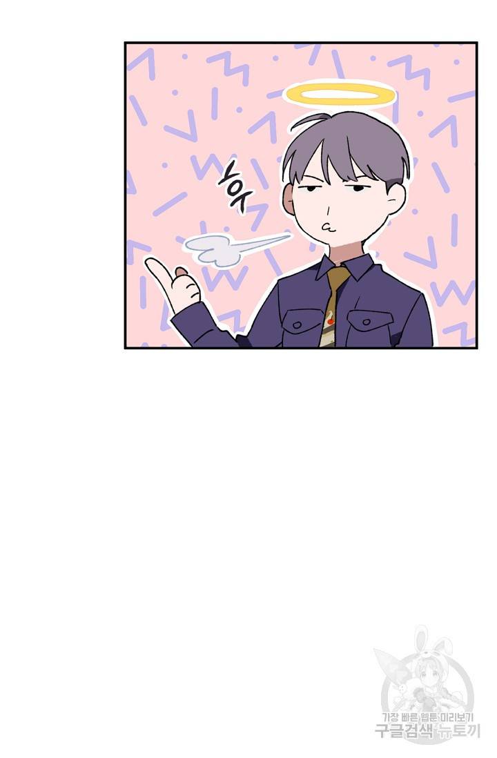 지상최강고3히어로 13화 57