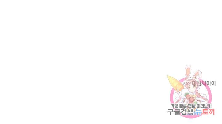 지상최강고3히어로 13화 70
