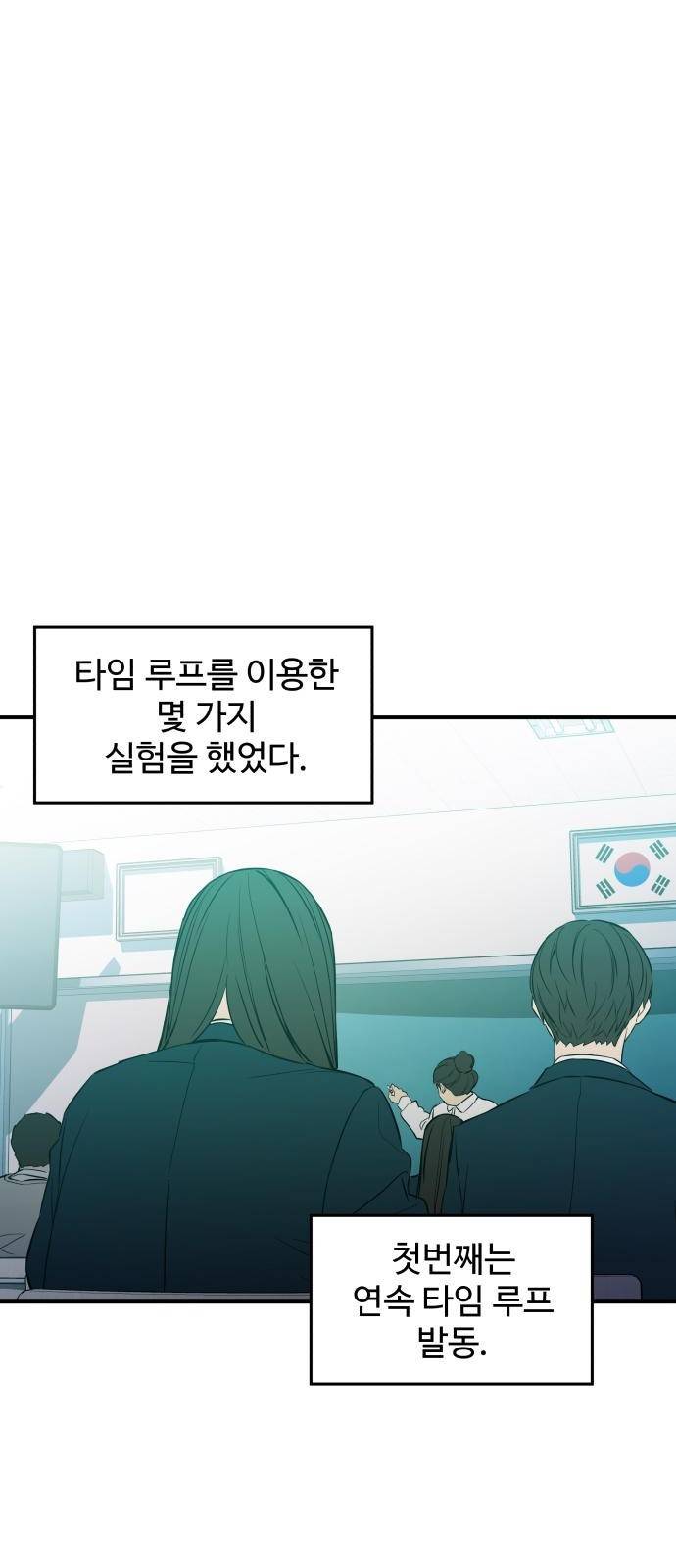 무능빌런 2화 7