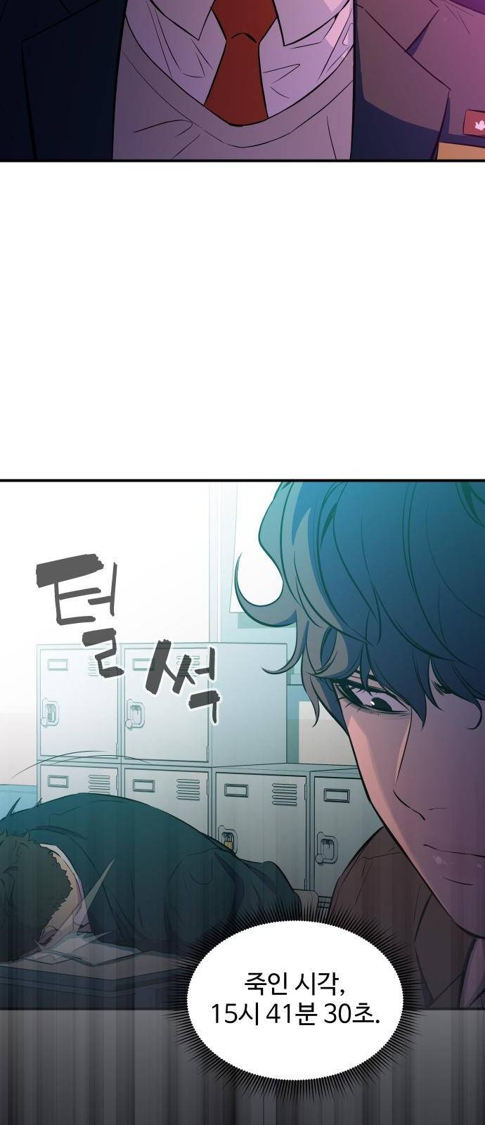 무능빌런 2화 11