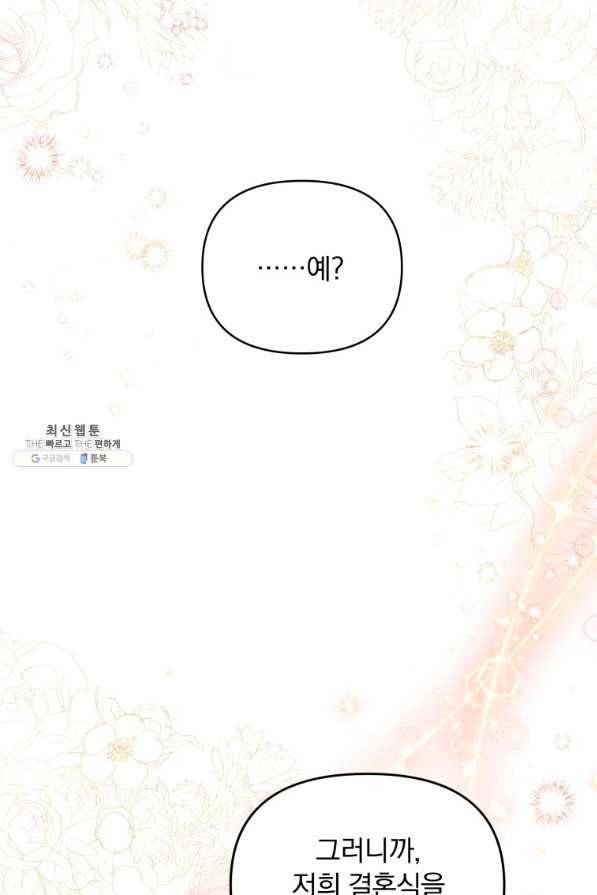 튜린의 릴리엔 30화 4