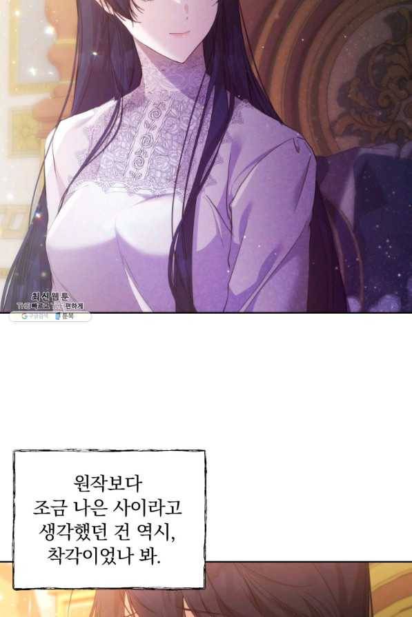 튜린의 릴리엔 30화 13
