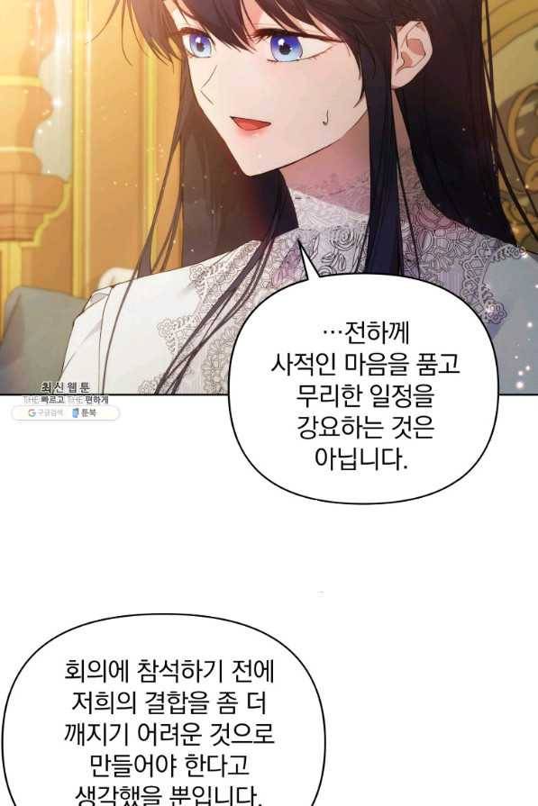 튜린의 릴리엔 30화 14