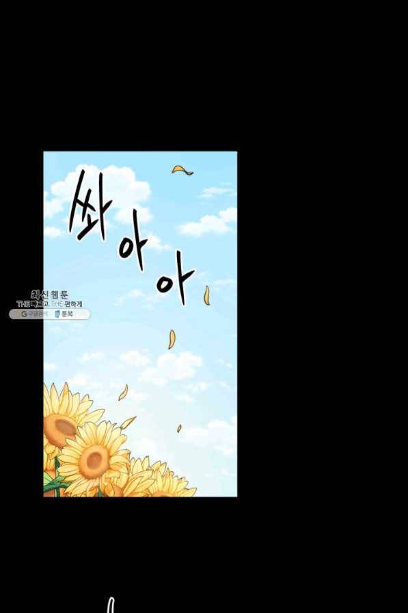 슈공녀 35회 1