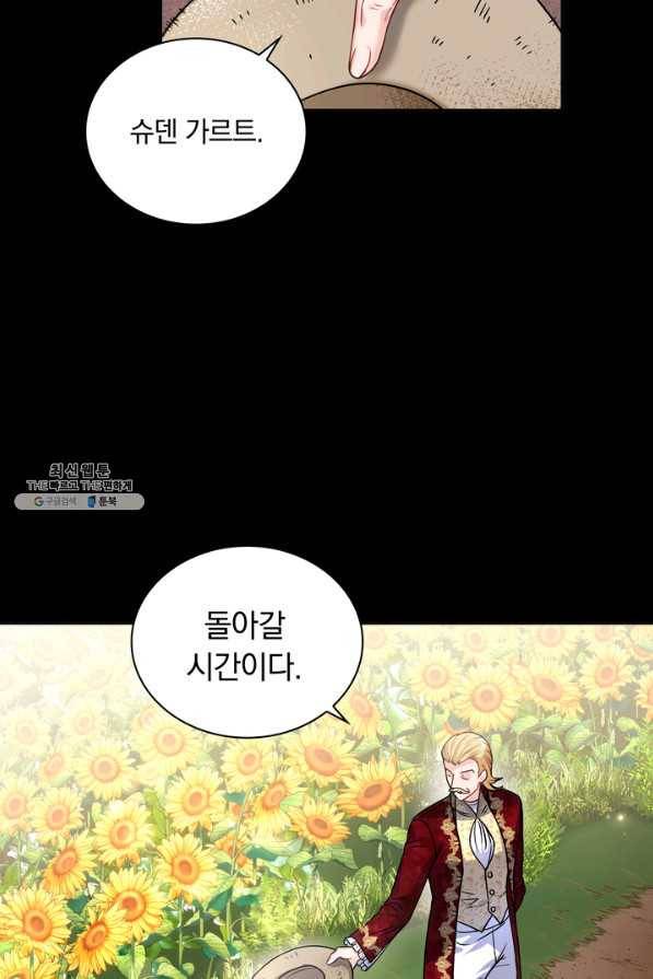 슈공녀 35회 4