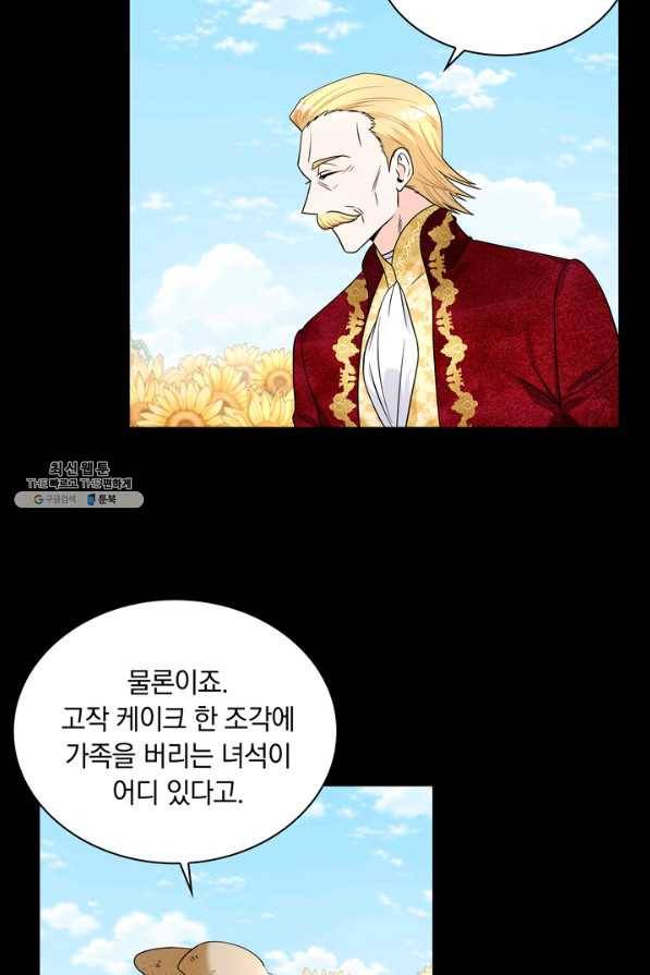 슈공녀 35회 7