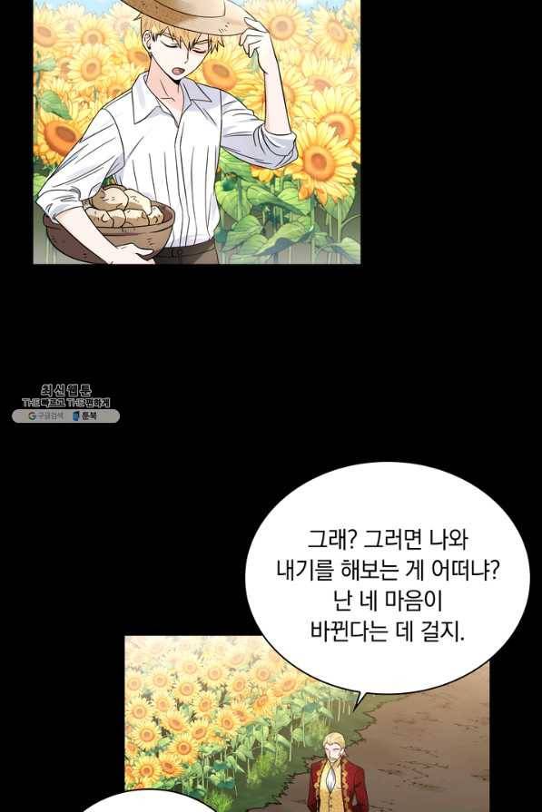 슈공녀 35회 8