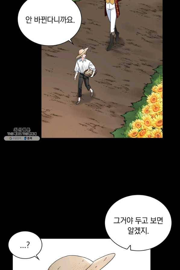슈공녀 35회 9