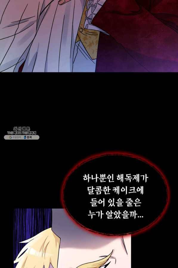 슈공녀 35회 18