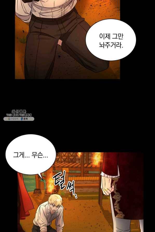 슈공녀 35회 25