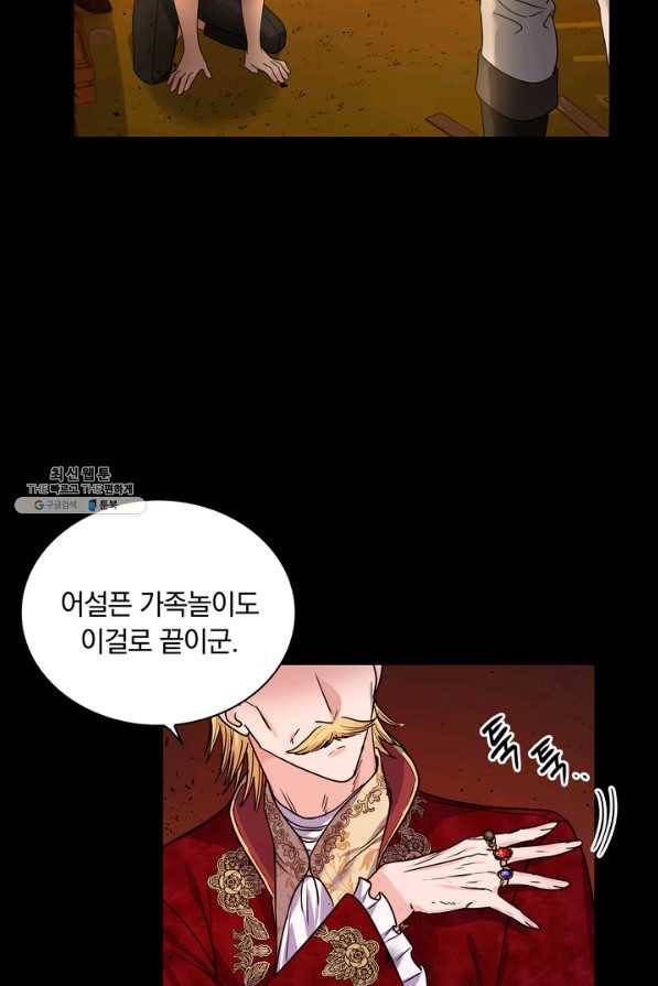 슈공녀 35회 26