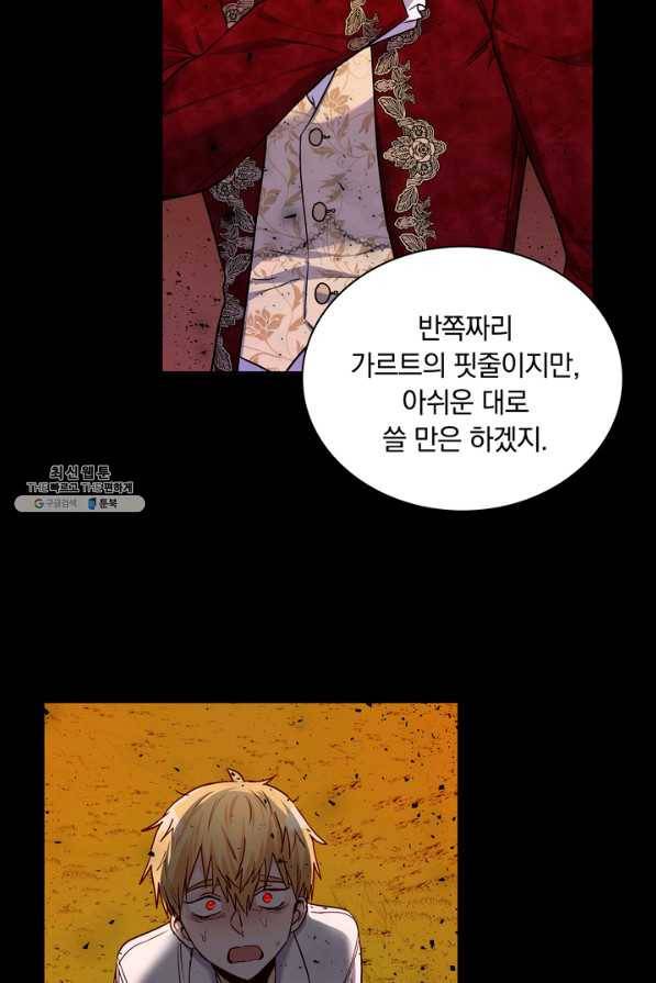 슈공녀 35회 27