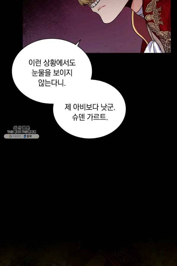 슈공녀 35회 29